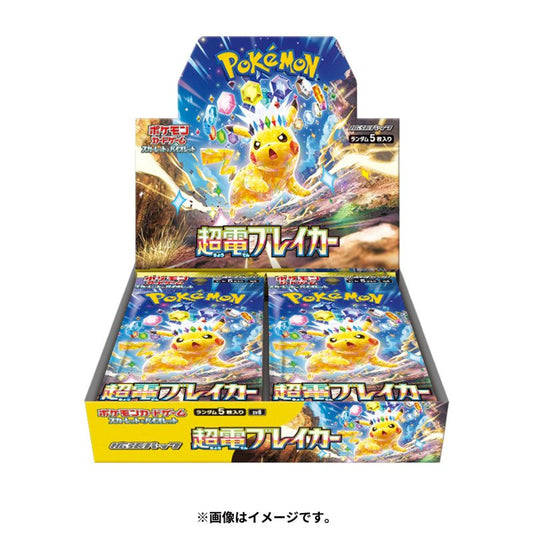 Super Electric Breaker Boosterbox (Japans)
